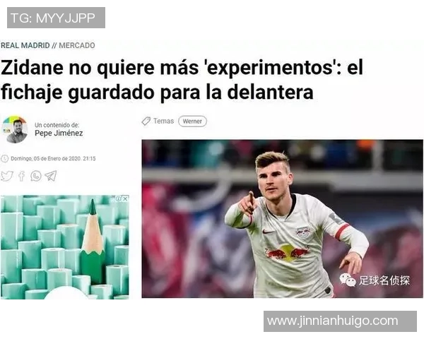 维尔纳目标转会美职联谈判已启动德天空独家报道